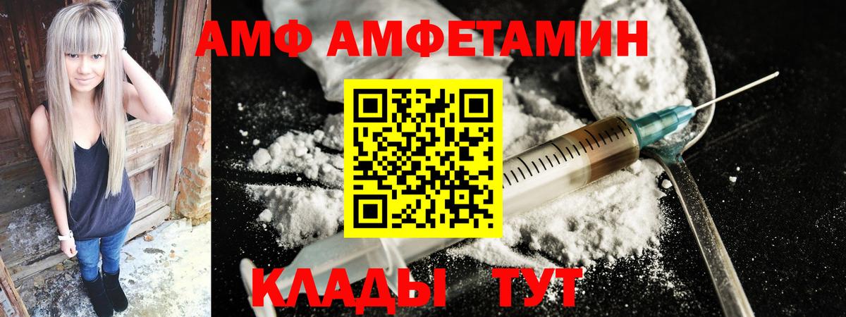 Amphetamine 97% Майкоп