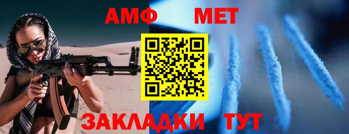 АМФ Розовый  Вход с VPN  Майкоп 