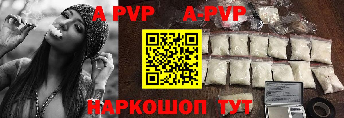 Alfa_PVP Crystall  A-PVP кристаллы  Майкоп  Вход с VPN  купить наркоту  А ПВП VHQ 
