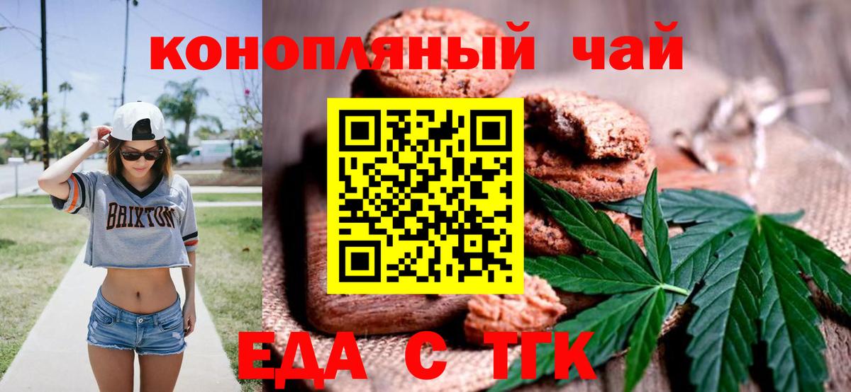 Cannafood конопля Майкоп