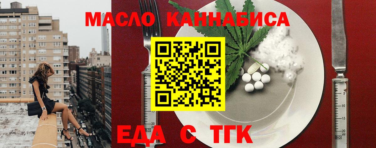Cannafood конопля  Вход с VPN  Майкоп 