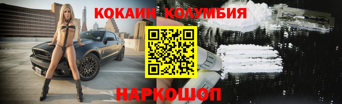 Майкоп  КОКАИН  КОКАИН VHQ  Вход с VPN  COCAIN Перу 