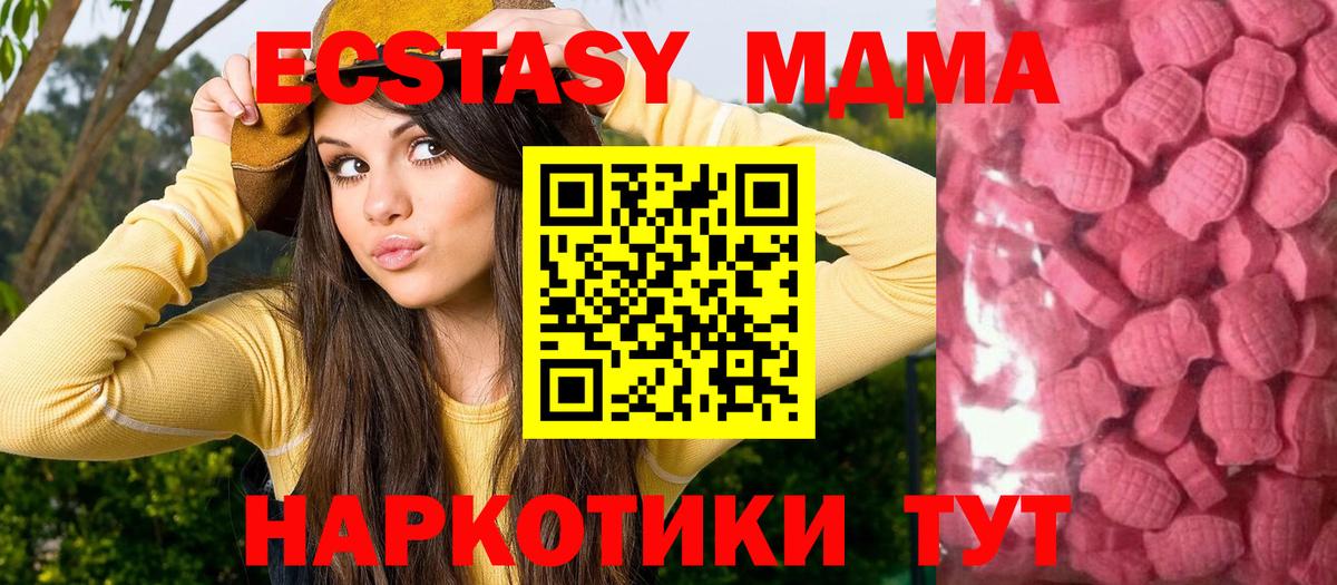 Экстази 99% Майкоп
