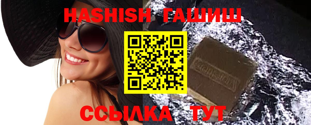 ГАШИШ индика сатива  Гашиш  Майкоп  ГАШИШ Premium  Вход с VPN 