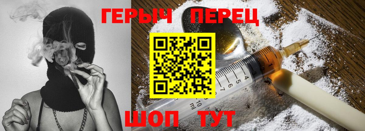 Майкоп  ГЕРОИН Heroin  Героин  Вход с VPN 
