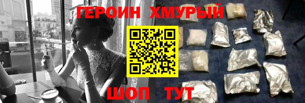 ГЕРОИН гречка Майкоп