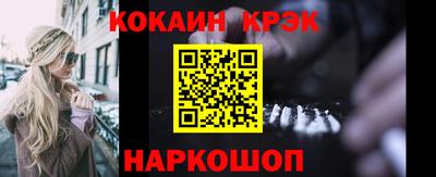 кокаин перу Заводоуковск