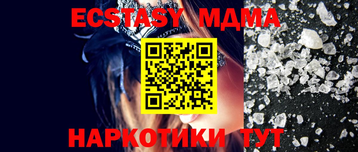 MDMA  Вход с VPN  MDMA crystal  Майкоп  МДМА кристаллы 