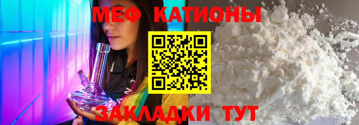 Меф  Майкоп
