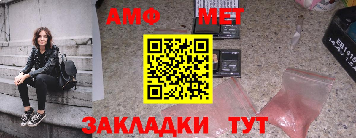 Первитин  Метамфетамин пудра  Майкоп  Вход с VPN  Метамфетамин пудра 