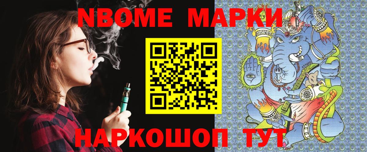 Майкоп  Марки NBOMe 1500мкг  Вход с VPN 